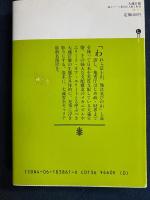 大蔵官僚 : 超エリート集団の人脈と野望