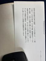 ビートルズを知らなかった紅衛兵 : 中国革命のなかの一家の記録