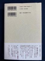 反=文藝評論 : 文壇を遠く離れて