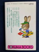 ザ・世界トイレ・マニュアル : 海外旅行必携 この1冊で大丈夫!