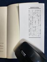 道楽科学者列伝 : 近代西欧科学の原風景