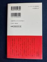 ジャガイモの世界史 : 歴史を動かした「貧者のパン」