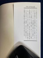 フリードリヒ大王 : 啓蒙君主のペンと剣