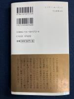 ヒトラー・ユーゲント : 青年運動から戦闘組織へ