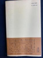 巨像の風景 : インド古道に立つ大仏たち