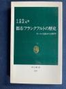 都市フランクフルトの歴史 : カール大帝から1200年