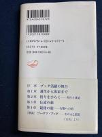 ブッダの旅 : カラー版