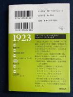 山椒魚　新潮文庫20世紀の100冊