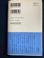 日露戦争史 : 20世紀最初の大国間戦争