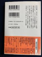 三つの君が代 : 日本人の音と心の深層