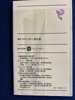 かわりゆく教科書