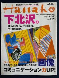 Hanako　2002.11/27　下北沢