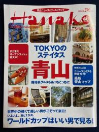 Hanako　2002.5/1+8　TOKYOのステイタス青山　ワールドカップはいい男で見る！