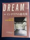 どりーむ　2008年6月　特集　インテリアの進化度
