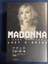 マドンナ永遠の偶像
