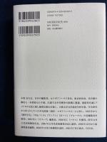 木滑さんの言葉　-思想　歴史　発言　足跡　そして　記憶-