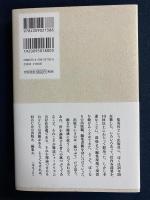 私説集英社放浪記