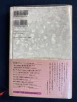 SMAPクロニクル : アイドルと日本文化の深層