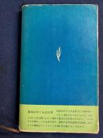 東京むかしむかし　-角川新書94-