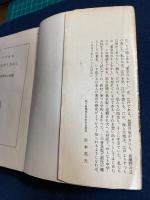 東京むかしむかし　-角川新書94-