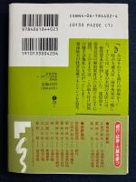 証券恐慌 : 山一事件と日銀特融