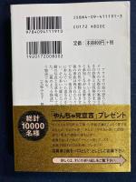 アラスカ風のような物語