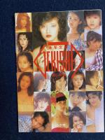 三人関係　矢島知香　花梨奈　真田一未