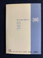 山口百恵の時代から　田中こずえ　中村久美　沢木陽子　中村れい子　セーラ