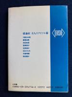 感謝状8人のアイドル様　川島なお美　森尾由美　浜田朱里　宮崎美子　石野真子　石川ひとみ　中森明菜　松田聖子