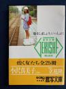 旅をしましょう、いっしょに　小沢真美子　秋山枝里　久保田礼子　大橋真理子　久保田典子　山本美佐子　沢田みほ　須藤雪　斎藤初枝　田沢加奈　太田とせ　山岸ひろ子
　