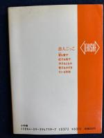 恋人ごっこ　愛＆愛子　紀子＆裕子　洋子＆ともみ　智子＆みずき　れい＆利枝