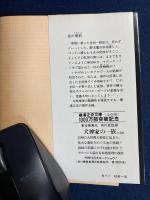 夜の黒豹