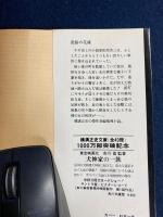 迷路の花嫁