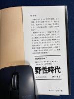 吸血蛾