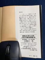 夜光虫