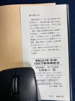 扉の影の女 : 他一篇