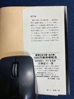 獄門島