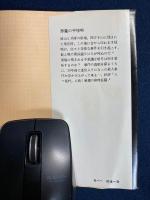 悪魔の手毬唄