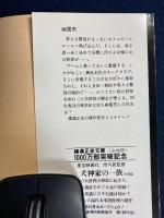 幽霊男