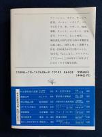 ぼくたちの時代