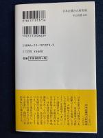 日本企業の人材形成 : 不確実性に対処するためのノウハウ