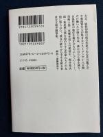 私の文学的回想記