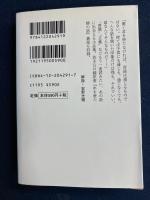 変痴気論