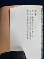役の行者