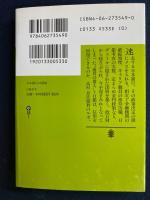 日本銀行の深層