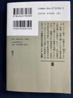 解明・拓銀を潰した「戦犯」