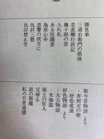 ちくま日本文学全集