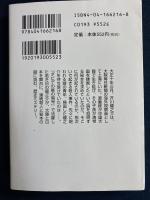 義経幻殺録