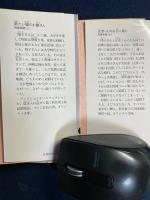 結婚物語　上・中巻　2冊(下巻欠)　上 (眠たい瞳のお嬢さん)　中（正彦くんのお引っ越し)