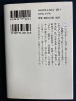 団塊の後　三度目の日本